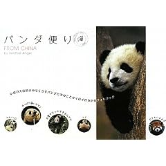 �p���_�ւ�FROM CHINA