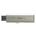 ���i�� �Oo�O�j���z���H�c USB������ 4GB(�V���o�[)