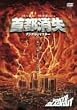 ��s�����s�f�W�^���E���}�X�^�[�t [DVD]