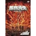��s�����s�f�W�^���E���}�X�^�[�t [DVD]