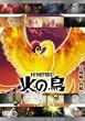 �΂̒� ���z�ҁE�O�� [DVD]