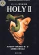 Holy (2) (�p��z���[���Ɂ\�z���[�R�~�b�N����I)