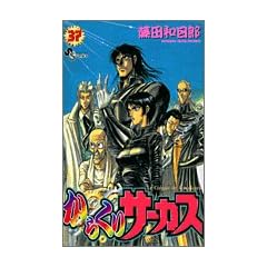 ���炭��T�[�J�X (37) (���N�T���f�[�R�~�b�N�X)