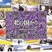 �k�̍����� �l�G�̎� [DVD]