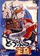 �ǂ��Ԃ� [DVD]