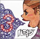 [CD]オムニバス 全国ハモネプリーグ LIVE! VOL.3