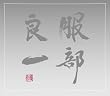 �����ǈ�~���a100���N�L�O�g���r���[�g�E�A���o��~