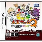  人生ゲームQ DS 昭和のデキゴト