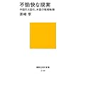 �s�����Ȍ����@�@�����̑卑���A�č��̐헪�]�� (�u�k�Ќ���V��)