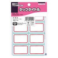【クリックで詳細表示】コクヨ タ-70-2 タックタイトル 27×43mm 赤枠