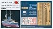 1/350 �O�} �f�B�e�[���A�b�v�p�[�c �x�[�V�b�N ( QG7)