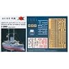 1/350 �O�} �f�B�e�[���A�b�v�p�[�c �x�[�V�b�N ( QG7)
