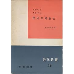 ���w�V���q��19�r�􉽂̋A�[�@ (1962�N)