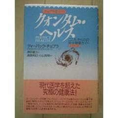 �`���v�����m�̃N�H���^���E�w���X�\������ ���炾�̊��S���N(�p�[�t�F�N�g�w���X)�K�C�h