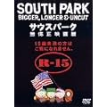�T�E�X�p�[�N ���C���f��� [DVD]