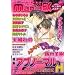 GUSH mania EX�A�u�m�[�}�� (GUSH mania COMICS)