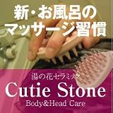 �L���[�e�B�[�X�g�[���@�u���b�N