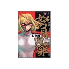 �W������TYPE-MOON�Q�[���R�~�b�N��i�W (ID�R�~�b�N�X DNA���f�B�A�R�~�b�N�X)