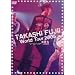���䗲���[���h�c�A�[2005 [DVD]