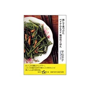 �x�g�i���ƃ^�C �����̂��͂� (�W�p��be����) 