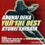 ���ԂȂ��Y�� YUJI THE BEST