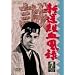 �V��g�����^ VOL.7 [DVD]