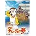 �����`�����O���̖� Vol.4 [DVD]