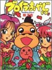 �u���C���[���₶FX (Grand champion comics special)