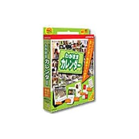 ���x���}�C�e�B�킪�܂܃J�����_�[ /R.2 for Windows CD-ROM
