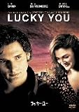 [DVD]エリック・バナ ラッキー・ユー 特別版 [DVD]