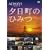-ALWAYS �O���ڂ̗[��-�[�����̂Ђ݂� [DVD]