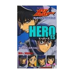 MAJOR�L�����N�^�[�Y�n���h�u�b�NHEROES �I�[���J���\TV ANIMATION (���N�T���f�[�R�~�b�N�X�X�y�V����)