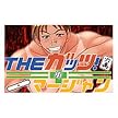 THEガッツ! マージャン THEガッツ! マージャン