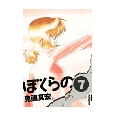 �ڂ���� 7 (IKKI COMIX)