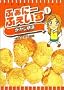 �ӂ��Ɂ[�ӂ�����(1) (Gum comics)