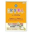 �p�ꔭ�����l Vol.1 �}�C�N�Z�b�g�t��