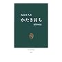 �����������\���Q�̍�@ (�����V��)