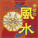 Life Navigator 1000 �K���̕��� ~�����ł��Ȃ��̉^����������~