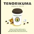 TENORIKUMA�\�����ȃR�[�q�[�u���C�N