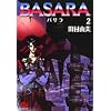 BASARA (2) (���w�ٕ���)