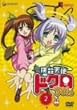 �o�E�V�g�h�N������� 2�q������萶�Y�r [DVD]
