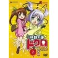 �o�E�V�g�h�N������� 2�q������萶�Y�r [DVD]