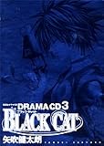 [Book]矢吹 健太朗 ドラマCDシリーズ「BLACK CAT 3」