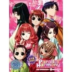 Parallel Harmony+ ����� �ς���͂�����~���̐�m����