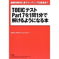 TOEIC�e�X�gPart7��1��1���ŉ�����悤�ɂȂ�{�\�������ԓ��ɒ������[�f�B���O���Ō�܂�