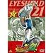 EYESHIELD 21 [DVD]