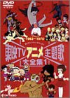 ���fTV�A�j�����̑�S�W VOL.1 [DVD]