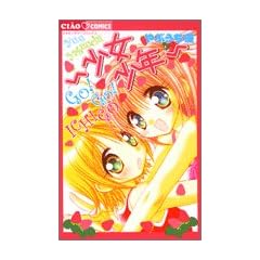 �������N~GO!GO!ICHIGO (���Ⴈ�R�~�b�N�X)