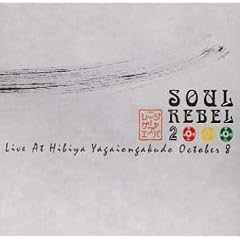 SOUL REBEL 2000