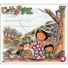 じゃりン子チエ DVD-BOX(4)